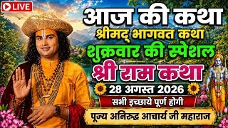 Thumbnail: LIVE🔴 Today live Bhagwat Katha_28 August 2026 Savan Mahine ki Special Katha #savanspecial 