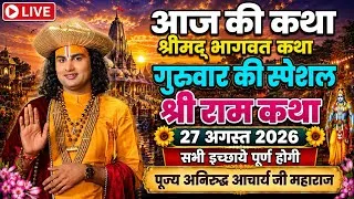 Thumbnail: LIVE🔴 Today live Bhagwat Katha_27 August 2026 Savan Mahine ki Special Katha #savanspecial