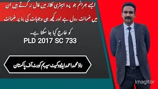 Thumbnail: Offences which does not fall within the prohibitory limb of 497 Crpc,bail is a rule