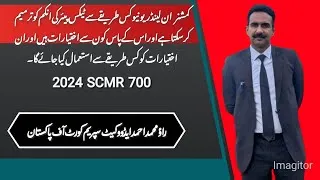 Thumbnail: What are the pre requisite to amend income under section 111 of income tax ordinance 2001 and 122 5A