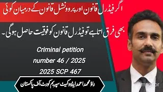 Thumbnail: Federal law has precedence over provincial law if any conflict arises 