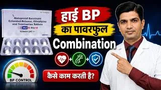 Thumbnail: हाई BP की 3 दवाओं वाली Tablet! Telmisartan + Cilnidipine + Metoprolol Explained