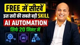 Thumbnail: Most Demanding AI Skill To Make Money | Free Course AI Automation for Beginners| Full N8N Tutorial