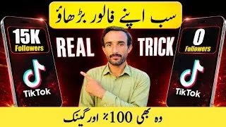 Thumbnail: How to get followers on tiktok | Best ways to get followers on tiktok | Promote tiktok