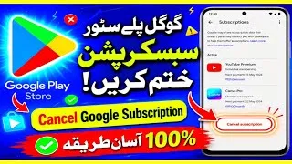 Thumbnail: How to cancel subscription on google play store | Play store se subscription cancel kaise kare