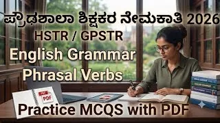 Thumbnail: Hstr english grammar 2026. Hstr English phrasal verbs. gpstr English grammar phrasal @learneasilyhub