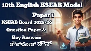 Thumbnail: 10th english model question paper with answer 2026. Sslc model question paper 2026. @learneasilyhub 