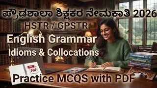 Thumbnail: Hstr english grammar 2026. Hstr English Idioms. gpstr English grammar idioms @learneasilyhub 