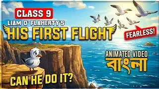 Thumbnail: His First Flight by Liam O' Flaherty Animated Story in Bengali || Class 9 || WBBSE