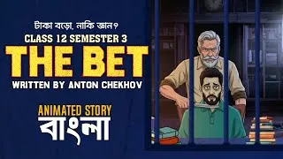 Thumbnail: The Bet Class 12 Animated কার্টুন || Anton Chekhov || Sem 3 || Story in Bengali