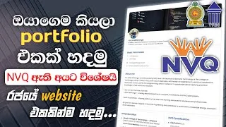 Thumbnail: How to Create a Professional Portfolio | Career One | NVQ | TVEC | Sinhala | @ashinmihiranga