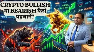 Thumbnail: How to Judge Trading Direction | Crypto Trading for Beginners (2026 Guide)