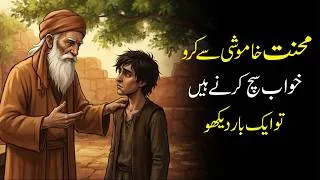 Thumbnail: Work Hard in Silence | The Boy Who Never Gave Up | Motivational Story | Success Motivation