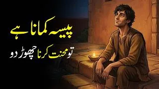 Thumbnail: If You Want To Get Rich, Stop Working Hard | The Water Carrier Story That Changes Everything