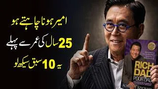 Thumbnail: Rich Dad Poor Dad: 10 Money Lessons You Must Learn Before 25 urdu hindi