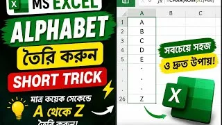 Thumbnail: MS Excel দিয়ে A to Z Alphabet তৈরি | Excel Short Trick | Excel Formula Tutorial in Bangla 