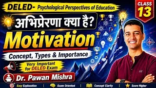 Thumbnail: Concept, Types and Importance of Motivation | अभिप्रेरणा क्या है? Dr. Pawan #ctet