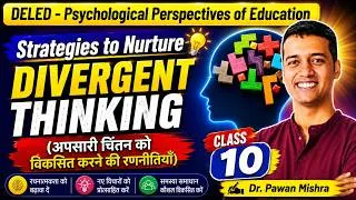 Thumbnail: Strategies to Nurture Divergent Thinking | अपसारी चिंतन विकसित करने की रणनीतियाँ #deled | Dr. Pawan