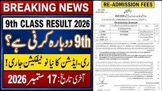 Thumbnail: 9th Class Re-Admission 2026 | New Notification After Result | Re-Admission Date & Fee | Punjab Board