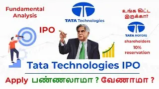 Thumbnail: Tata Technologies IPO in Tamil | Fundamental analysis in tamil, benefits for tata motors shareholder