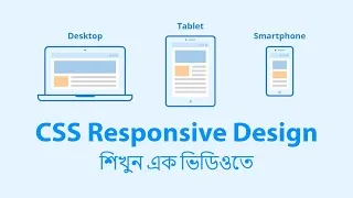 Thumbnail: #51 CSS Responsive Design Tutorial | Build Responsive Websites | CSS Bangla Tutorial