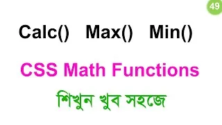 Thumbnail: #49 CSS Math Functions | calc(), min(), max() in CSS | CSS Bangla Tutorial