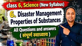 Thumbnail: properties of substances swadhyay || properties of substances exercise || questions and answers