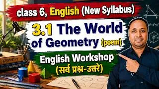 Thumbnail: the world of geometry english workshop || 3.1 the world of geometry question answer || 6th english