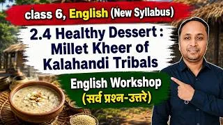 Thumbnail: healthy dessert millet kheer of kalahandi tribals english workshop || class 6th english 2.4 swadhyay