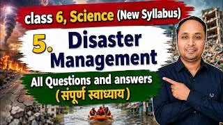Thumbnail: disaster management swadhyay / disaster management exercise / class 6 science question answer, 6th