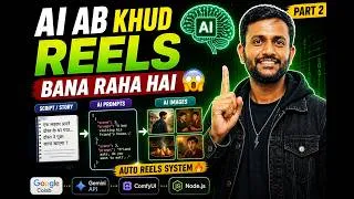 Thumbnail: AI Ab Khud Reels Bana Raha Hai 🤯 (Part 2) #learnwithhmd #ai #hindi