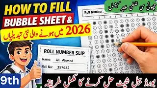 Thumbnail: How to Fill Bubble Sheet for Matric & Inter Exams | Complete Guide for Class 9th Students #exam