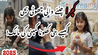 Thumbnail: How an 8-Year-Old Garbage-Picking Girl Became the Owner of a Toy Company? | Motivational Story