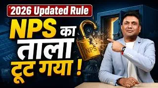 Thumbnail: NPS 3.0 Explained in Simple Language | All New Rules 2026