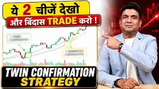 Thumbnail: Trading Mein Double Confirmation Kaise Use Karein?