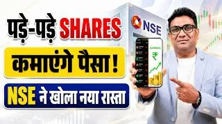 Thumbnail: NSE का नया R3 Contract: Idle Shares से Extra Income कैसे?
