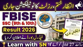 Thumbnail: 🚨 FBISE SSC Result 2026 Date | Official Notification 📅 Class 9 & 10 Result Update | 27 July ? 