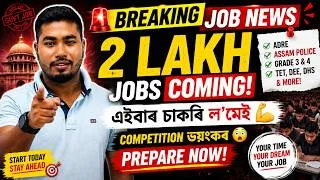 Thumbnail: 🚨 Assam Biggest Job Update 2026 | 2 Lakh Vacancy Coming | এইবাৰ মিছ নকৰিবা!