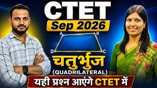 Thumbnail: NCERT Maths CTET Maths Sep 2026 | चतुर्भुज Questions & Tricks  Quadrilateral Chapter Complete Guide