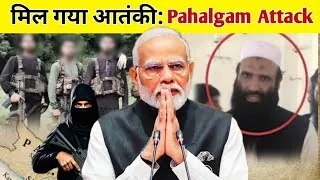 Thumbnail: मील गया आतंकी: Pahalgam Attack 😡💔 #pahalgam