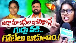 Thumbnail: Nandhini Yadav Aggressive Reaction On Shiva Charan Reddy Audio || Eshwaramma Yadav || LegendTv