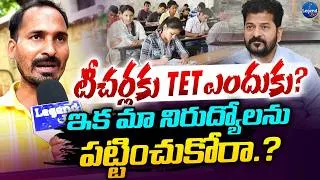 Thumbnail: DSC Aspirant Fires On Congress Government || TET Exam Telangana || LegendTv