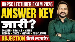 Thumbnail: UKPSC Lecturer Exam: Answer Key जारी, आपत्ति दर्ज करने का सही तरीका