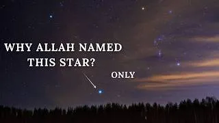 Thumbnail: The Secret of the Brightest Star: Sirius | Quran & Science | Surah An-Najm & Astronomy