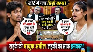 Thumbnail: मैं मां बाप के बिना नहीं रह सकता 🥺❤️‍🩹#patnacivilcourt #federalcourt#argument #latestnews#lexshree
