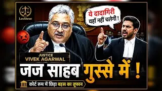 Thumbnail: न्यायालय में दादागिरी नहीं चलेगी आपकी 😨#patnacivilcourt #federalcourt#argument #latestnews#lexshree