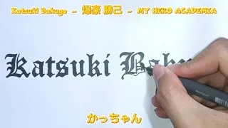 Thumbnail: Katsuki Bakugo - My Hero Academia - Boku No Hero Academia【NAME ART】| Pop Music