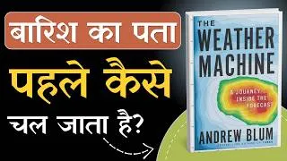 Thumbnail: मौसम की भविष्यवाणी कैसे होती है? | The Weather Machine by Andrew Blum | Hindi Book Summary
