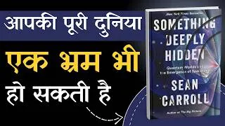 Thumbnail: Something Deeply Hidden Book Summary in Hindi | Sean Carroll | Quantum Physics Explained