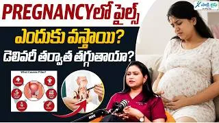 Thumbnail: Piles During Pregnancy: Why They Happen & Do They Go Away After Delivery? Dr Sunitha